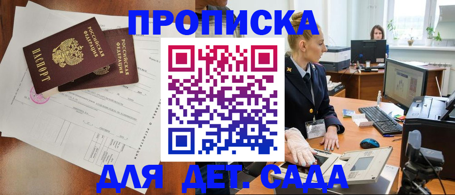 временная регистрация недорого в Грязях