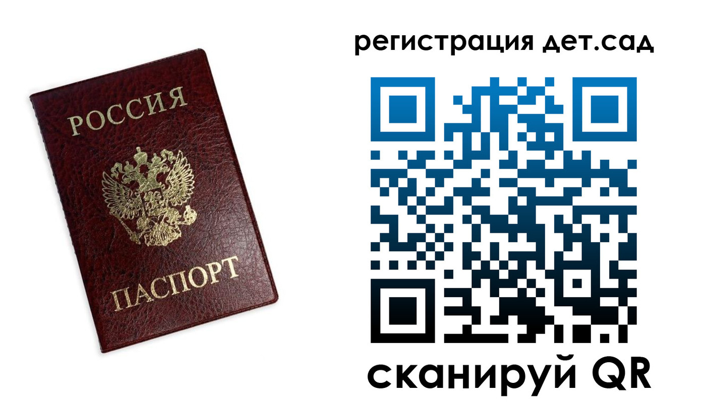 временная регистрация в квартире в Грязях