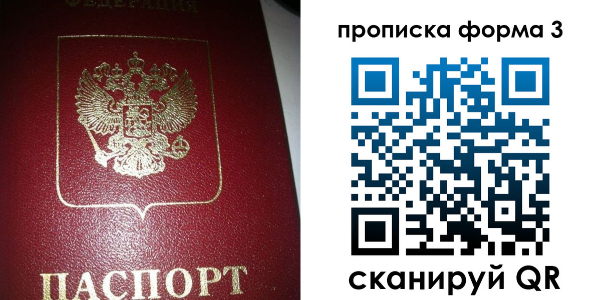 временная регистрация собственник в Грязях