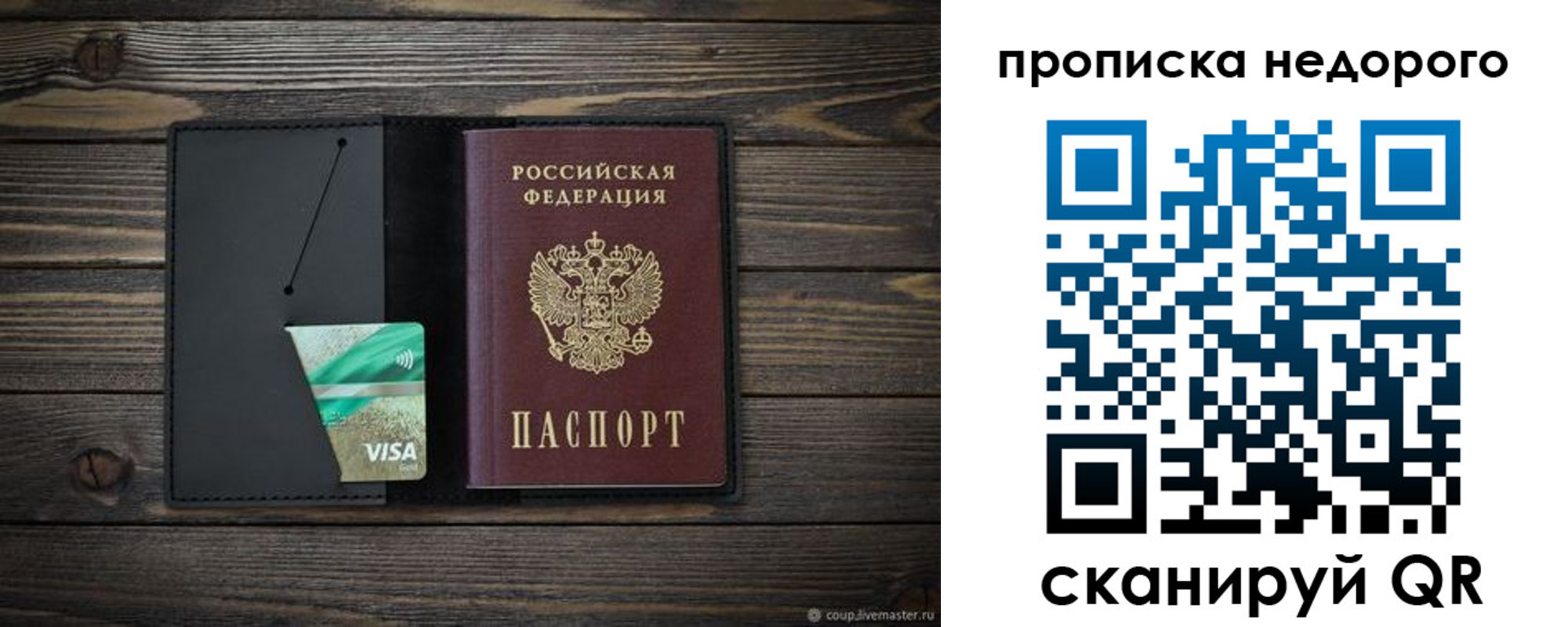 прописка иностранных граждан в Грязях