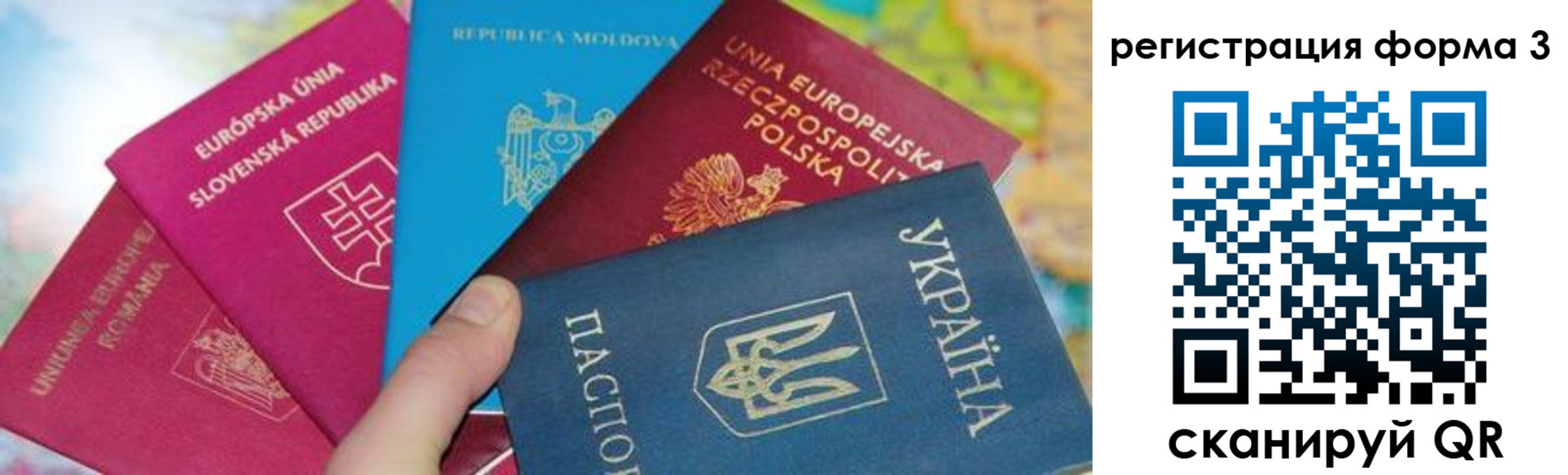 временная регистрация для школы в Грязях