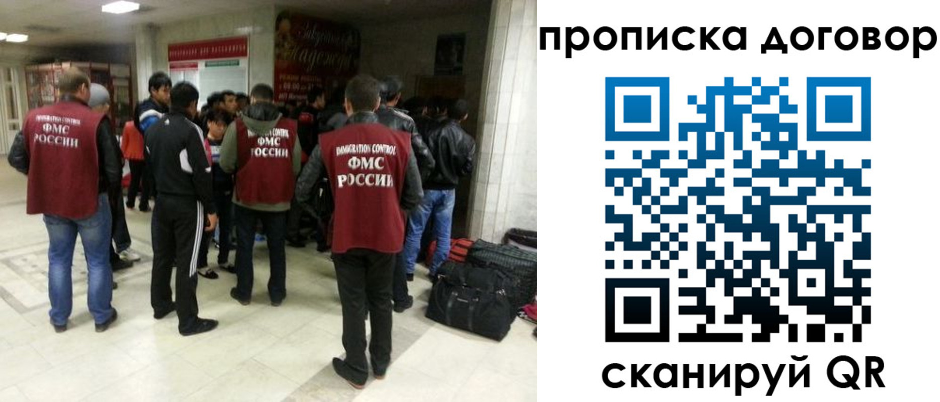 временная регистрация в квартире в Грязях