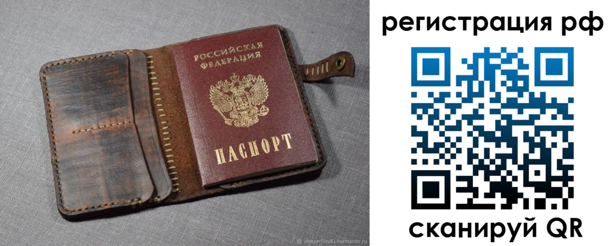 временная регистрация гарантия в Грязях