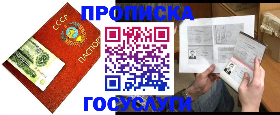 временная регистрация купить в Грязях