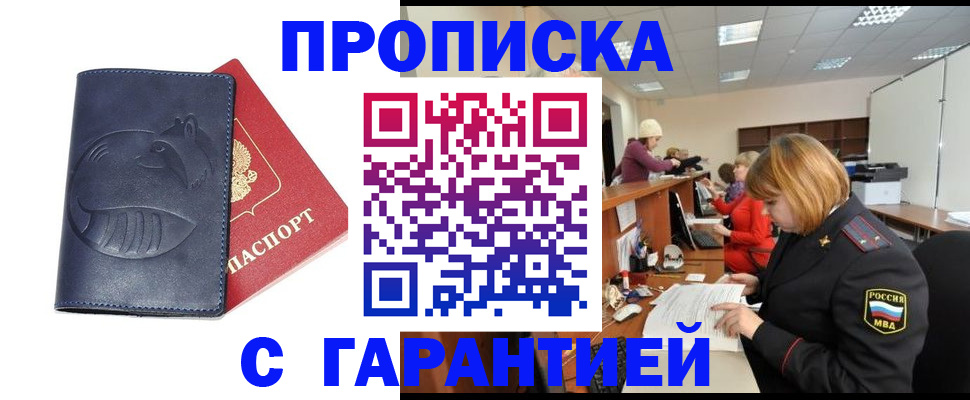 временная регистрация госуслуги в Грязях