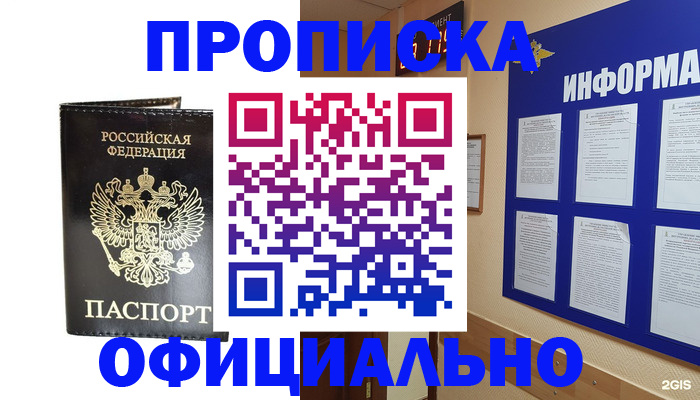 где прописаться в Грязях