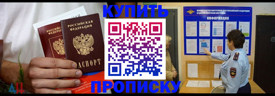 временная регистрация собственник в Грязях