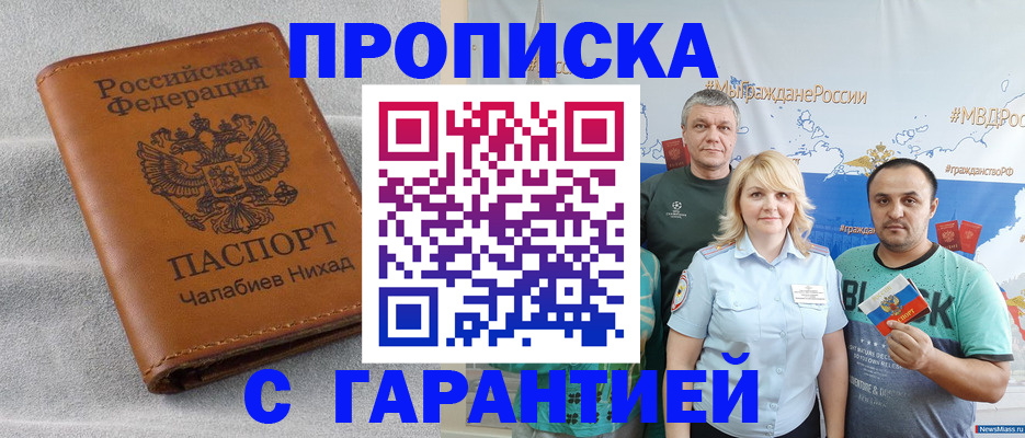 регистрация в Грязях